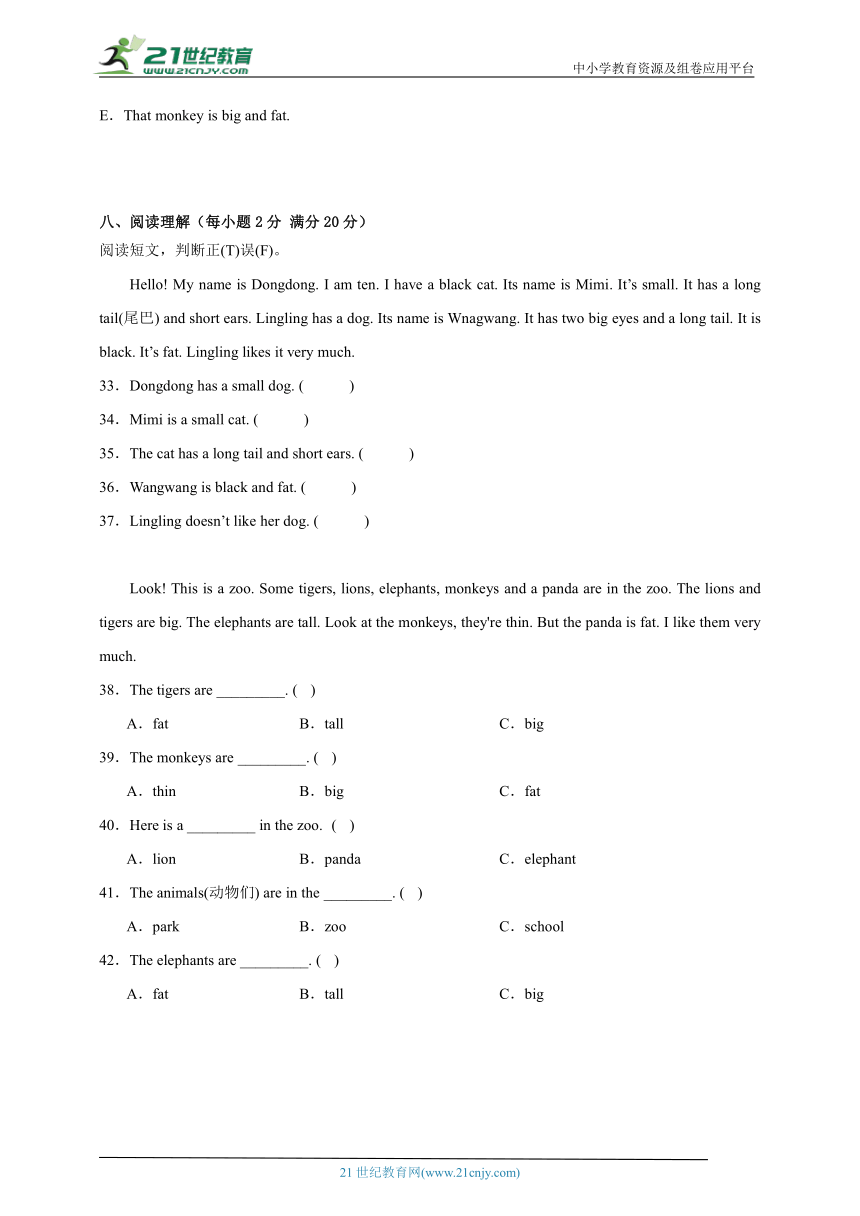 月考检测卷（1-2单元）（试题）-2023-2024学年 外研版（三起） 英语三年级下册（含解析）