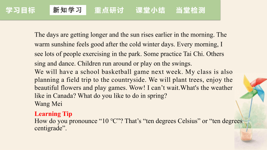 Unit 1 Lesson 2 It’s Getting Warmer课件 (共20张PPT)冀教版英语八年级下册