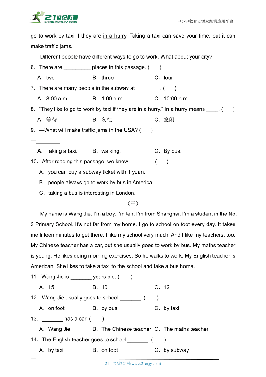 Unit 2 Ways to go to school易错题分类汇编-阅读理解（含答案）