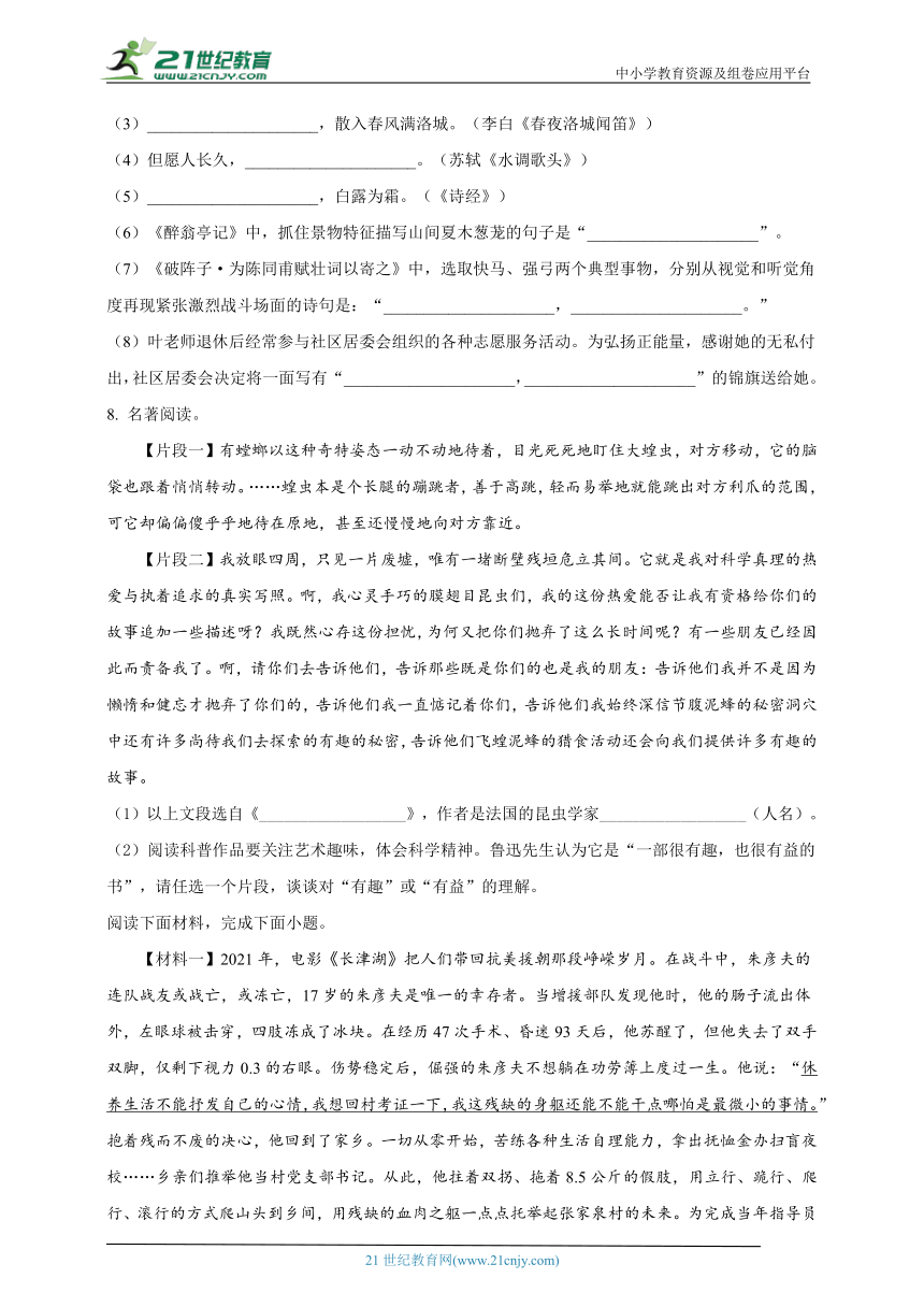 2022年山东省滨州市中考语文真题名师详解版