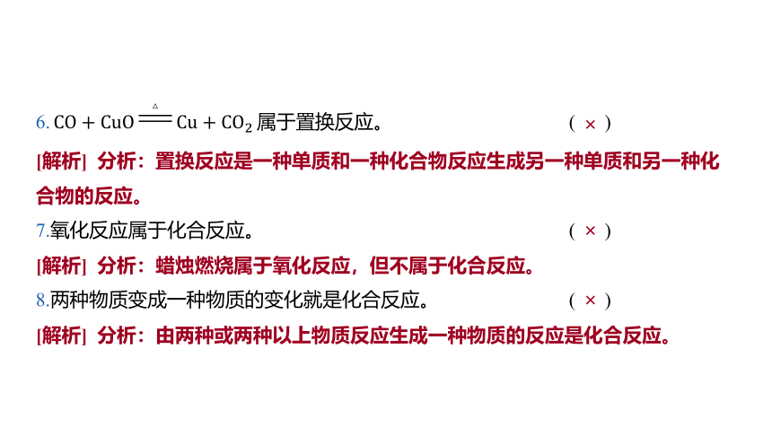 2024年山东省中考化学一轮复习主题九 物质的变化与性质课件(共35张PPT)