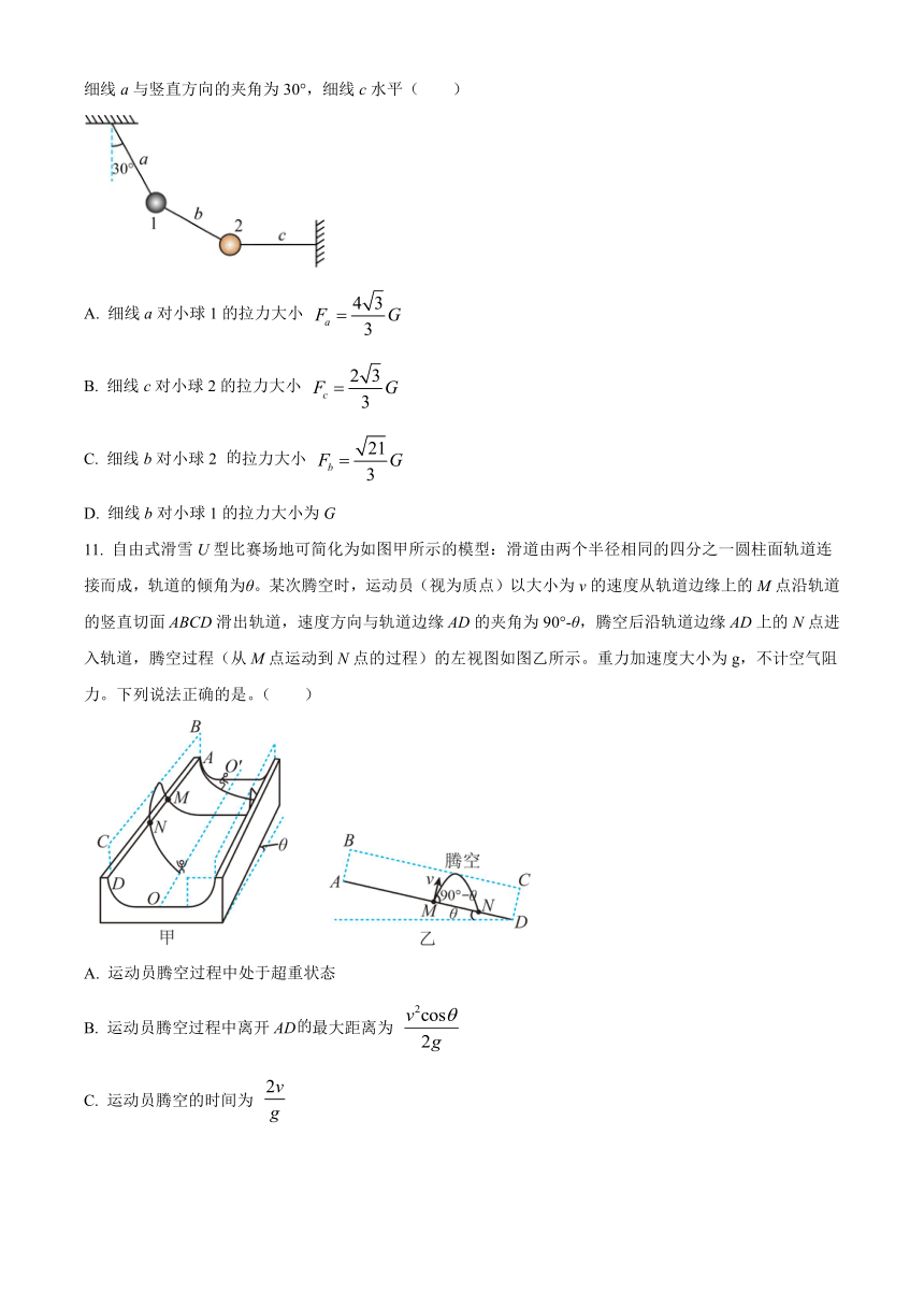 山东省鄄城县2023-2024学年高三上学期9月月考物理试题（原卷版+解析版）