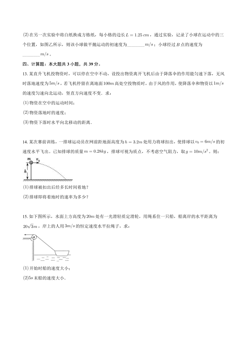 安徽省六安市金寨县青山中学2023-2024学年高一下学期第一次月考物理试题（含解析）