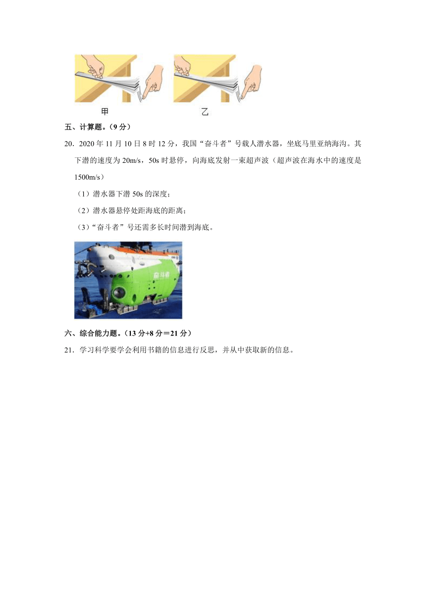 广东省汕头市潮南区两英河浦学校2023-2024学年八年级上学期10月月考物理试题（含解析）