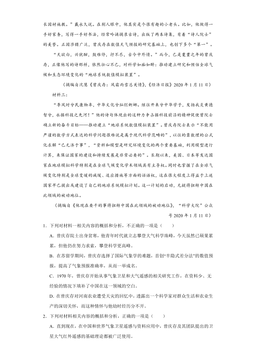 第三单元单元测评（含答案）统编版高中语文必修下册