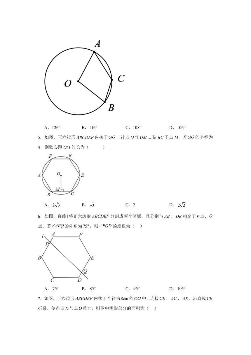 2.6正多边形与圆课堂同步练（无答案）苏科版初中数学九年级上册