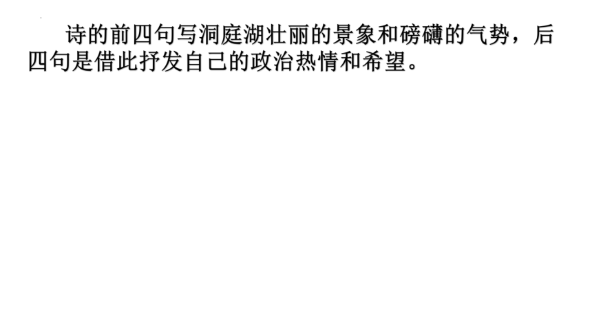 2024届高考语文复习：投赠诗与干谒诗课件(共29张PPT)