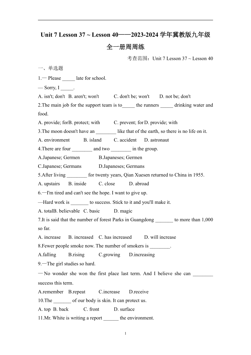Unit 7 Lesson 37 ~ Lesson 40——2023-2024学年冀教版九年级全一册周周练（含解析）