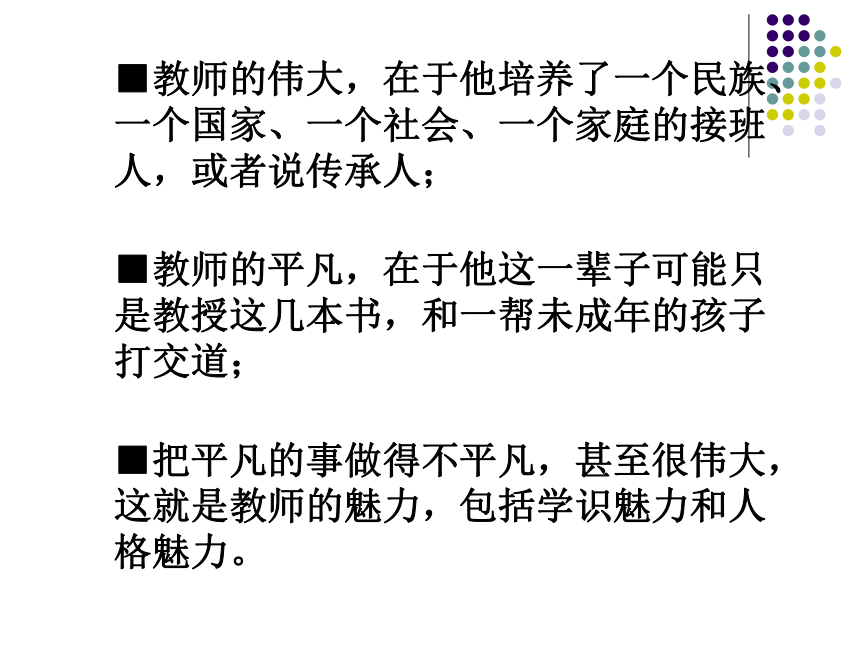 初中班会 抓好课堂常规小事情-取得教学成绩好分数 课件 (52张PPT)