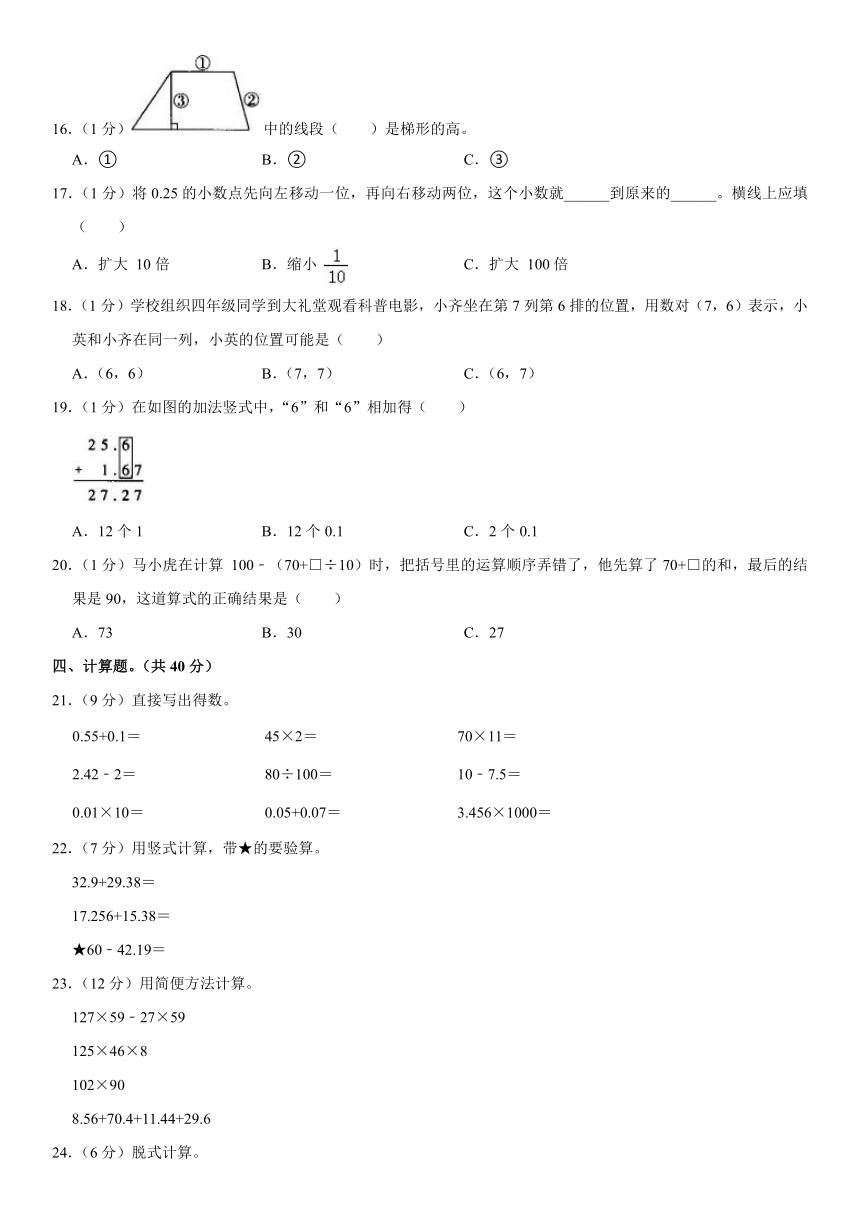 四川省宜宾市兴文县2022-2023学年人教版小学数学四年级下学期《期末试卷》（含答案）