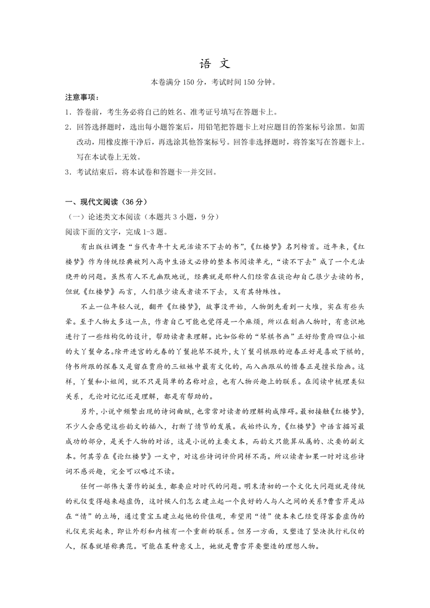 新疆巴音郭楞蒙古自治州且末县第一中学2023-2024学年高三上学期开学摸底考试语文试题（含答案）