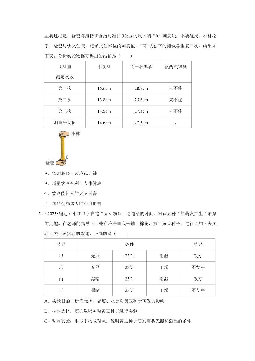 专题8生物实验——2022-2023年江苏省中考生物试题分类（含解析）