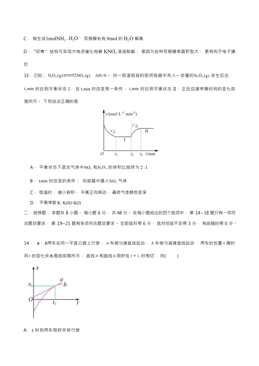 内蒙古自治区赤峰市红山区2023-2024学年高三上学期12月期中理科综合试题（ 含化学答案）