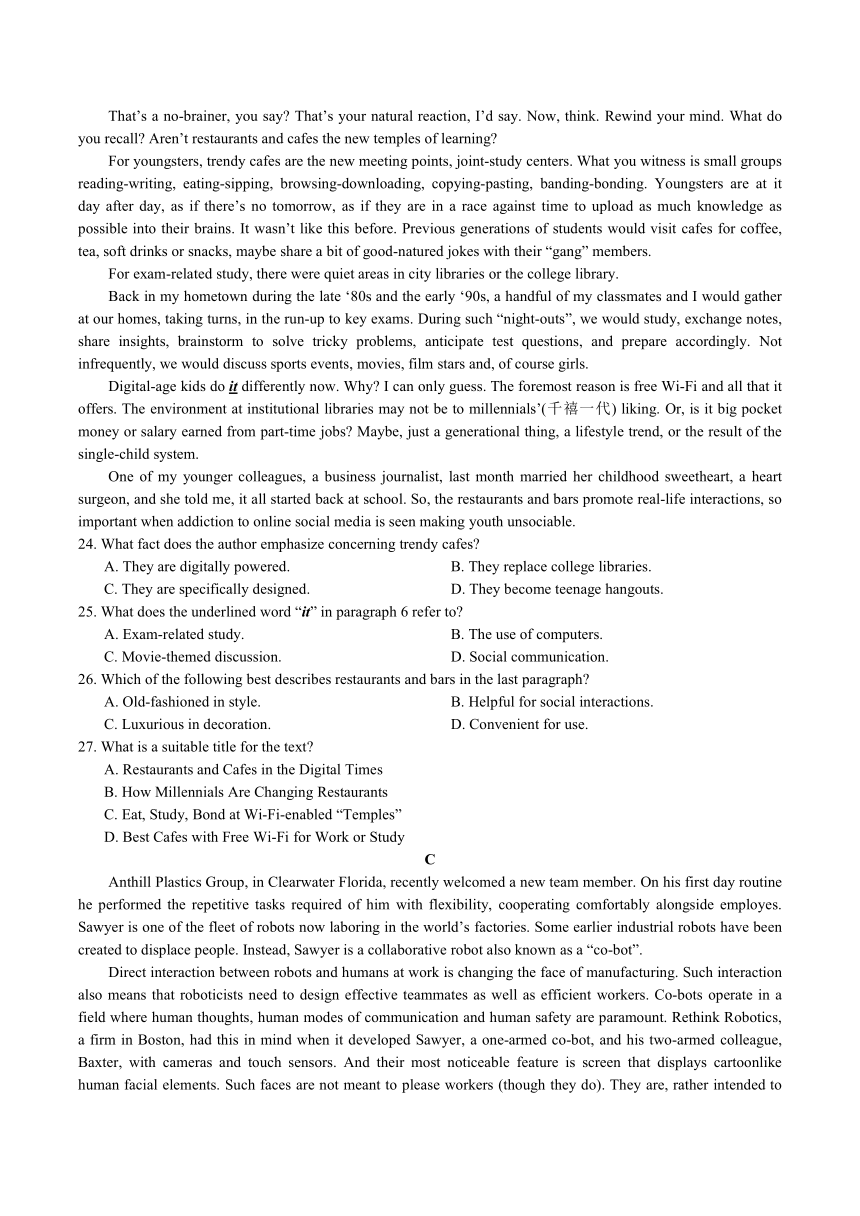 湖南省长沙重点学校2023-2024学年高三上学期入学考试英语试题（含答案）