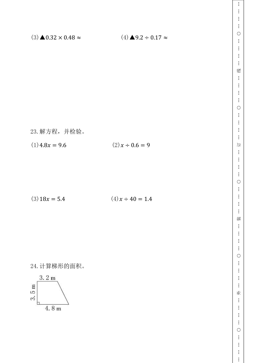 期末综合素养测评卷 人教版数学 五年级上册（含答案）