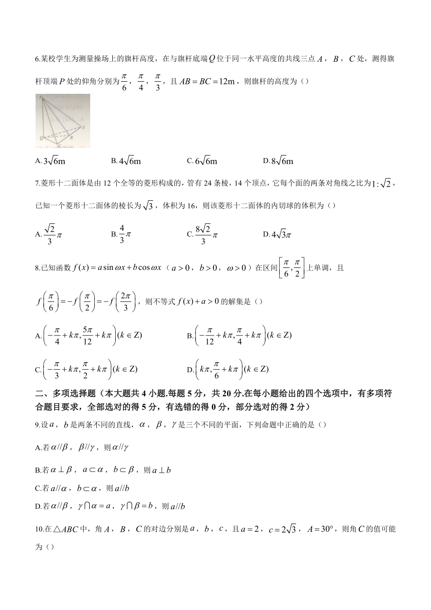 辽宁省大连市2022-2023学年高一下学期期末数学试题（含答案）