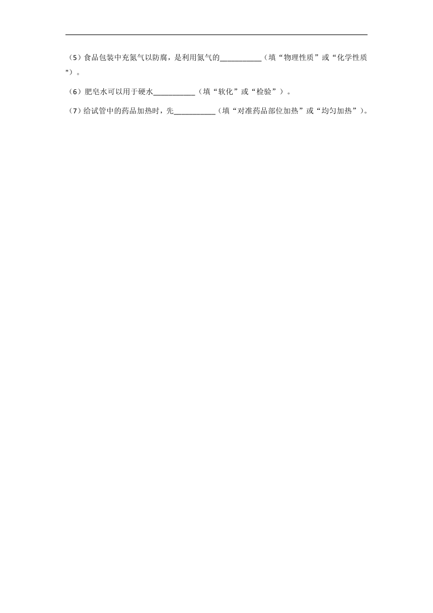 2023-2024学年科粤版初中化学九年级上册4.1我们的水资源巩固练习（含答案）