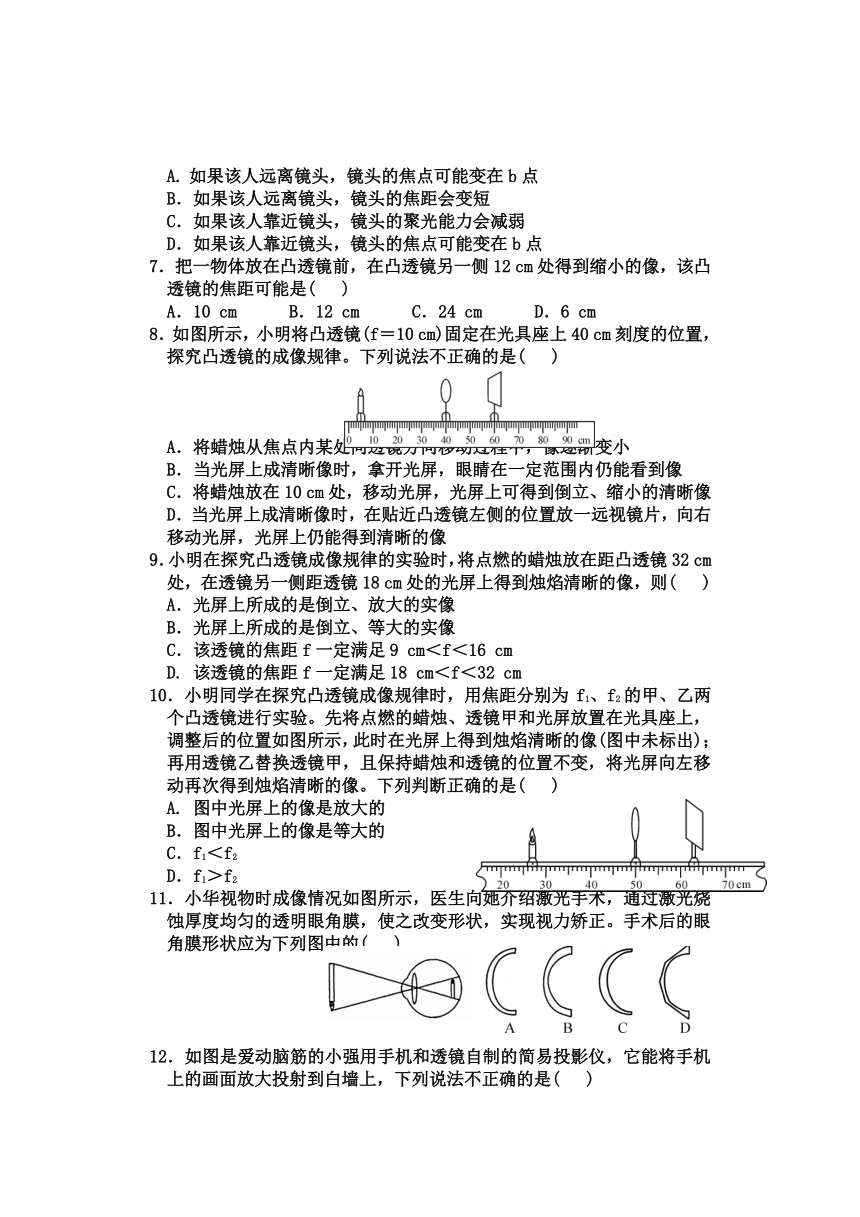 第五章  透镜及其应用  期末单元检测   2023-2024学年人教版物理八年级上册（含答案）