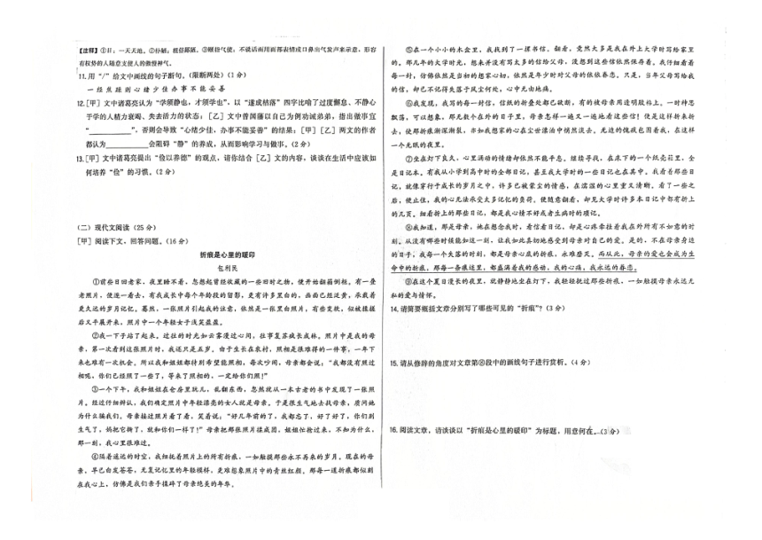 吉林省白山市抚松县第十中学、抚松县实验中学、抚松县外国语学校2023—2024学年七年级上学期期末测试 语文试卷（pdf版含答案）