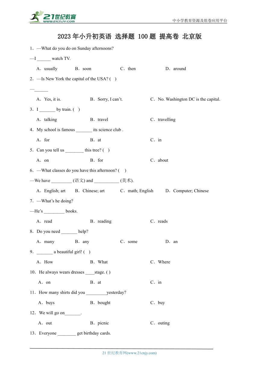 2023年小升初英语 选择题 100题 提高卷 北京版（含答案）