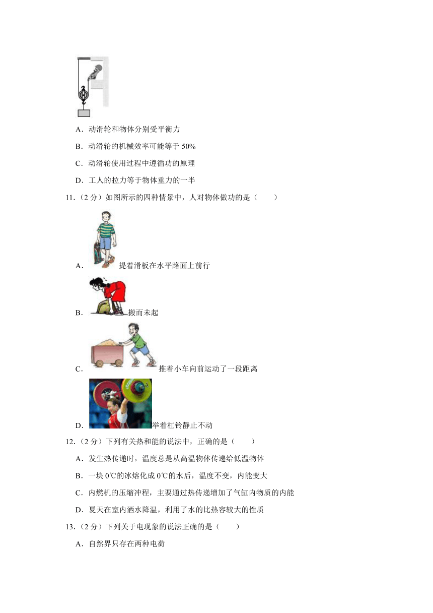 2022-2023学年黑龙江省哈尔滨市五常市万宝学校九年级（上）开学物理试卷（含解析）