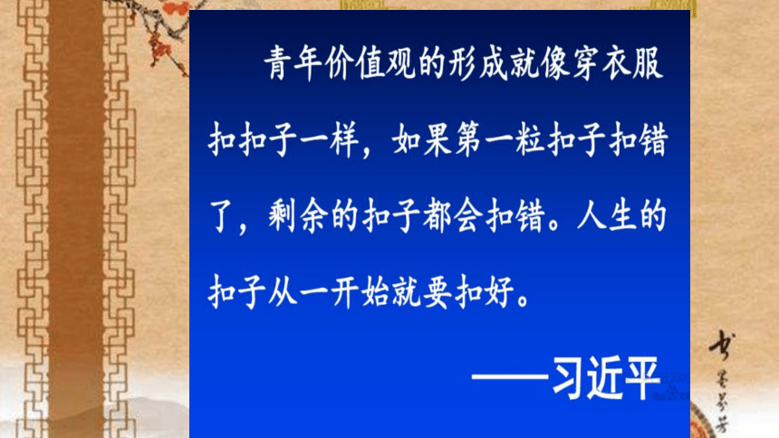 开学第一课 课件(共26张PPT)