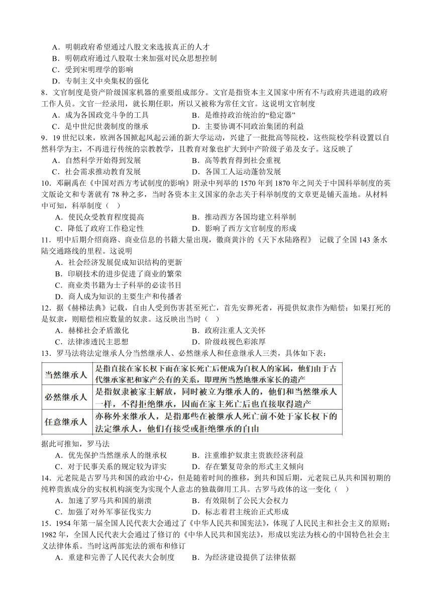 江西省宜春市部分中学2023-2024学年高二上学期期中考试历史试题（含答案）