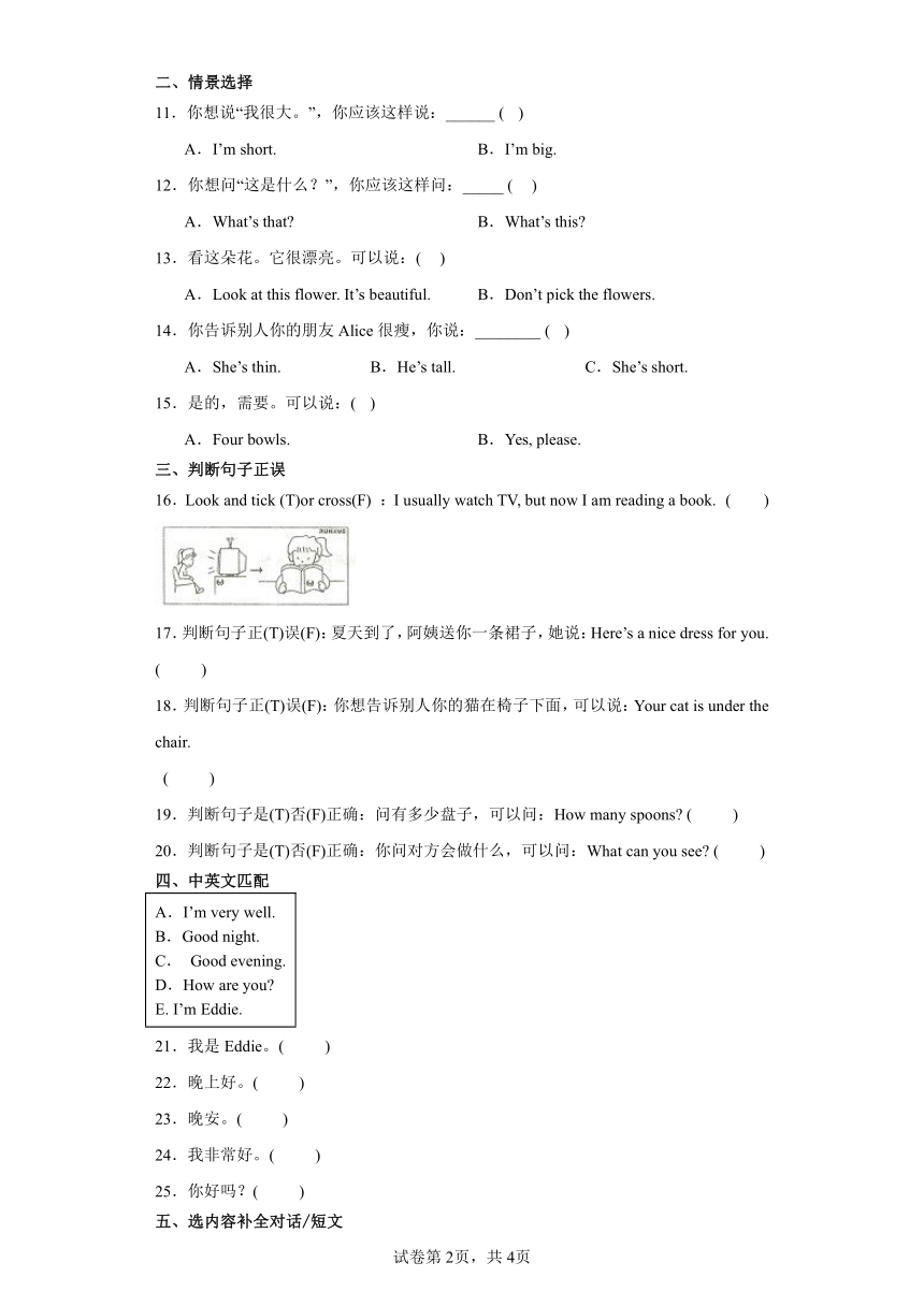 三年级英语上册 期中综合检测卷 牛津深圳版（含答案）