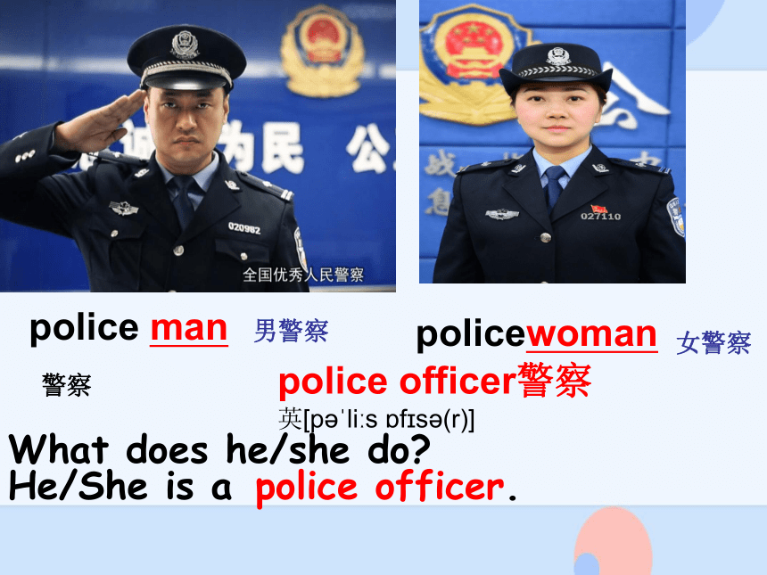 Unit 5 What does he do?Part A Let’s  learn课件(共27张PPT)