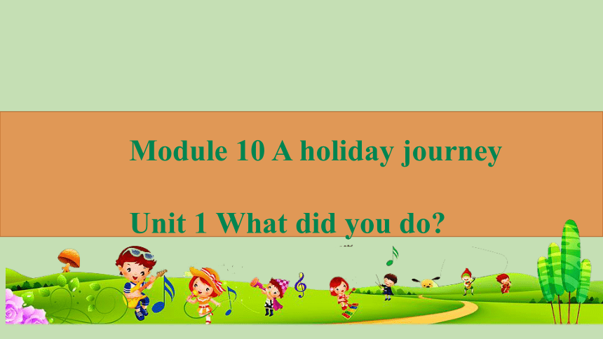 初中英语外研版七下Module 10 A holiday journey Unit 1 What did you do?课件