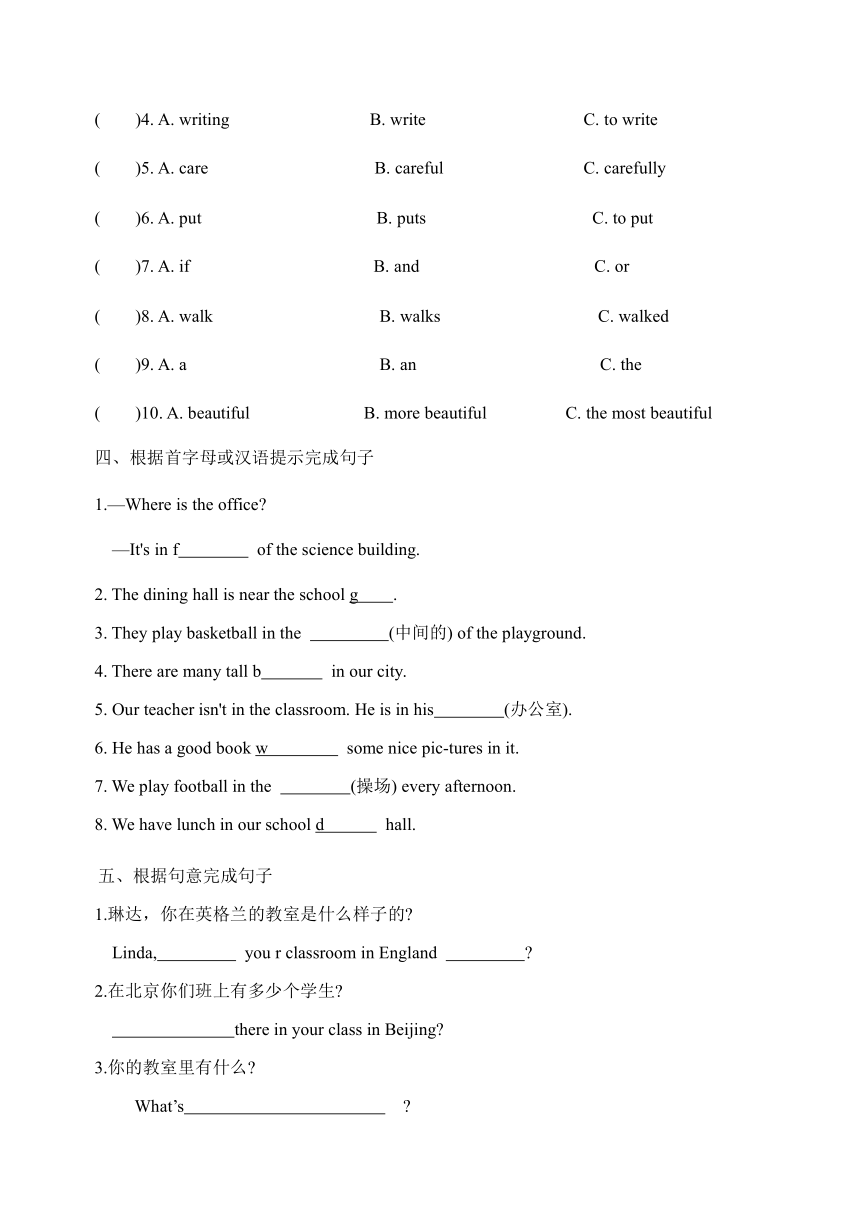 Module 3 My school Unit 3 基础知识过关训练题外研版七年级英语上册（含答案）