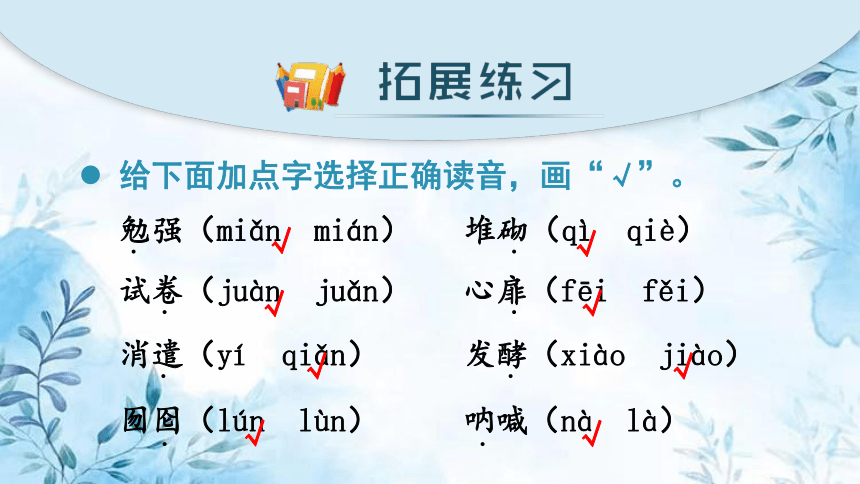 部编版语文五年级上册第八单元复习  课件