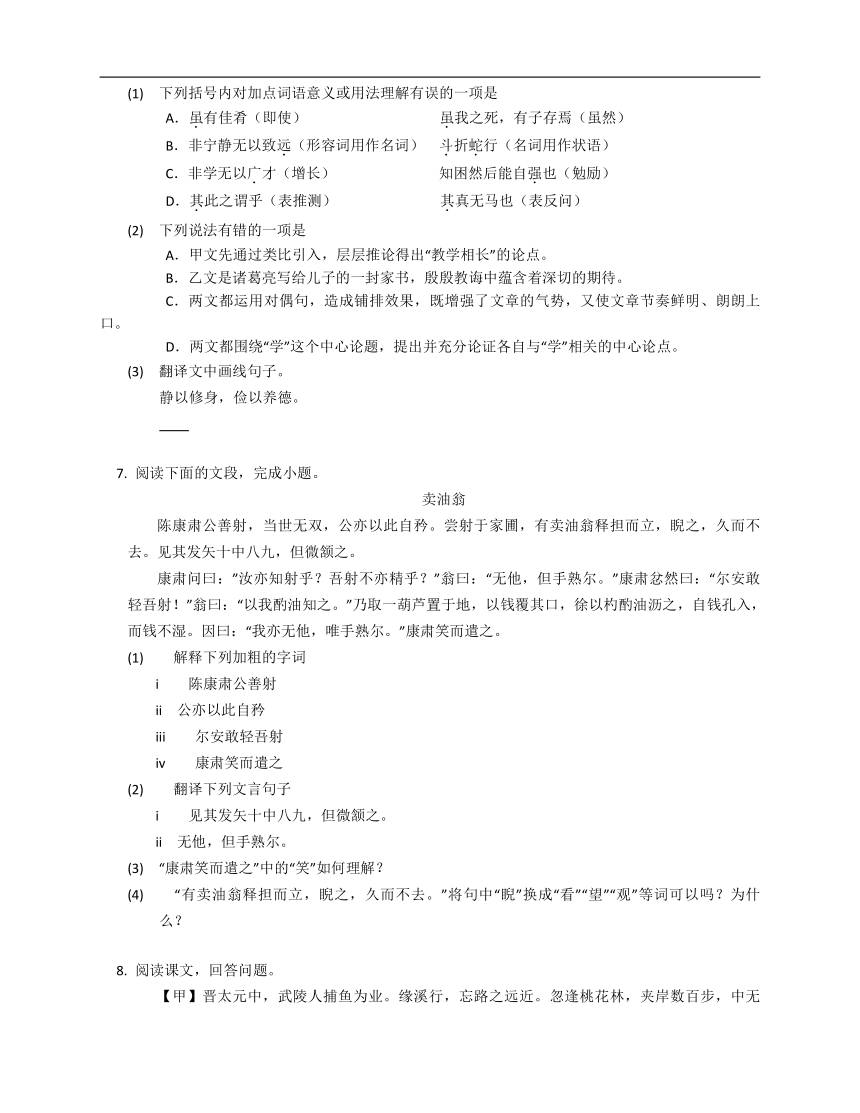 2023年九年级初升高暑假文言文阅读专练：分析文言文的语言问题（含解析）