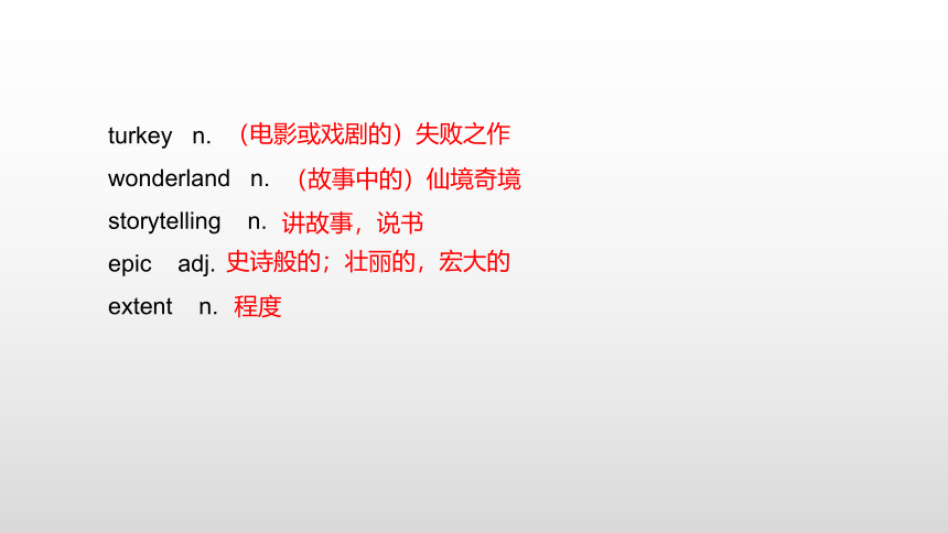 外研版(2019)必修二Unit 4 Stage and screen Period 3 Developing ideas，Presenting ideas课件(共32张PPT)