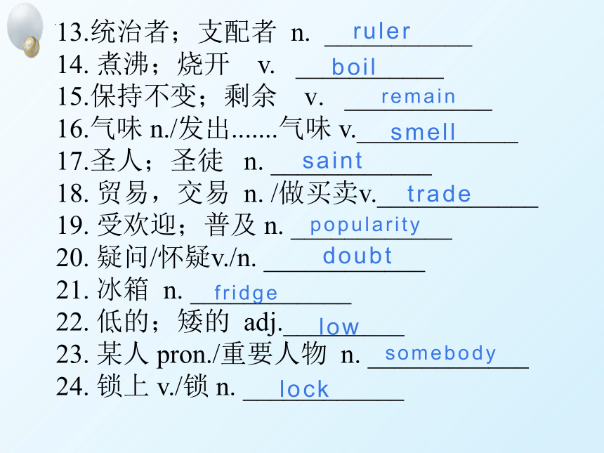 鲁教版（五四制）九年级全册Units1-10 单词、短语 课件 (共102张PPT)