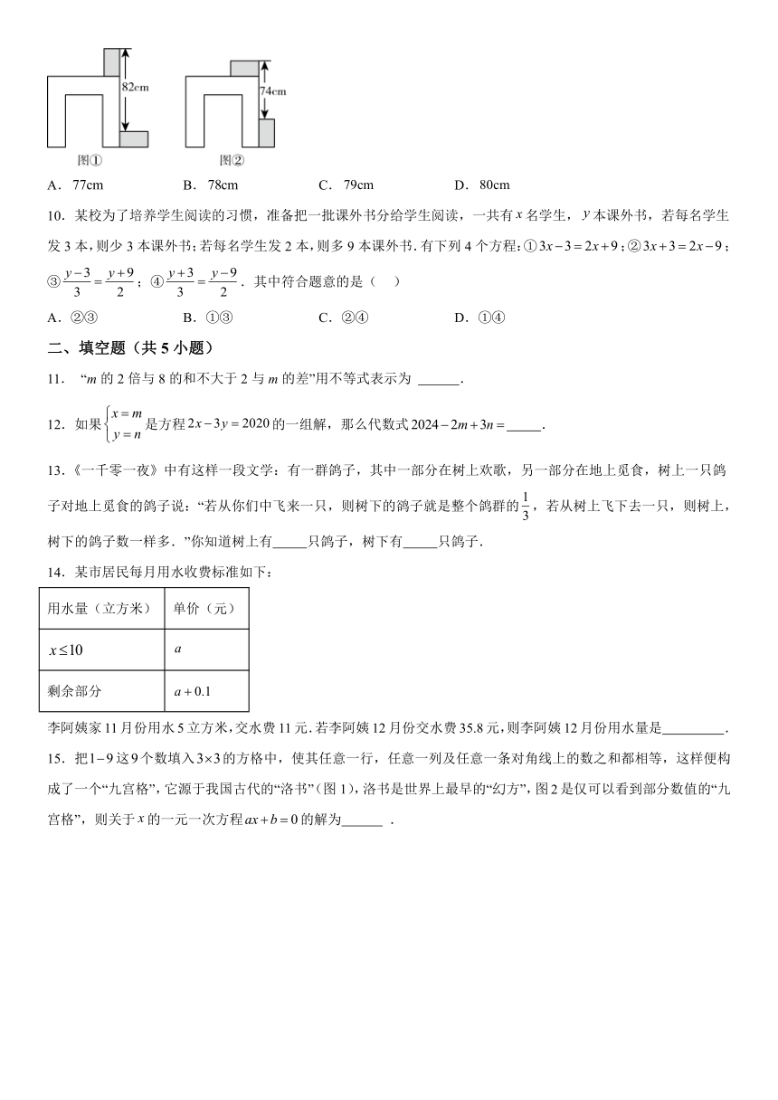 河南省南阳市第三中学2023-2024学年七年级下学期第一次月考数学试题（含解析）