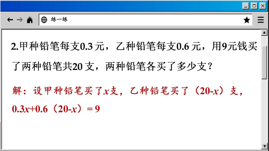 2023-2024学年苏科版数学七年级上册4.2 解一元一次方程课件 （1-4课时）   90张PPT