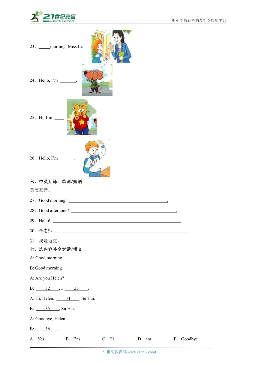 Unit 1 综合检测卷-小学英语三年级上册 译林版（三起）（含答案）