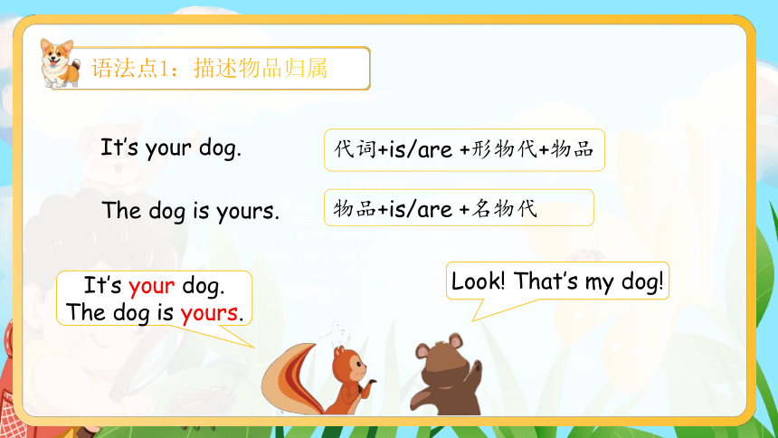 Unit 5 Whose dog is it 单元复习(四)-语法+典型例题（共41张PPT）