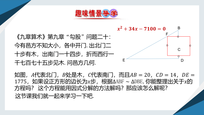 2.1.2一元二次方程的解集及其根与系数的关系-2023-2024学年高一数学 课件（共18张PPT）