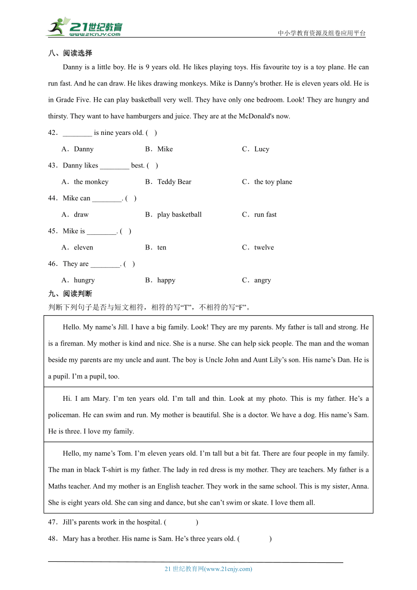 期末高频考点检测卷-英语四年级上册沪教牛津版（深圳用）（含答案）