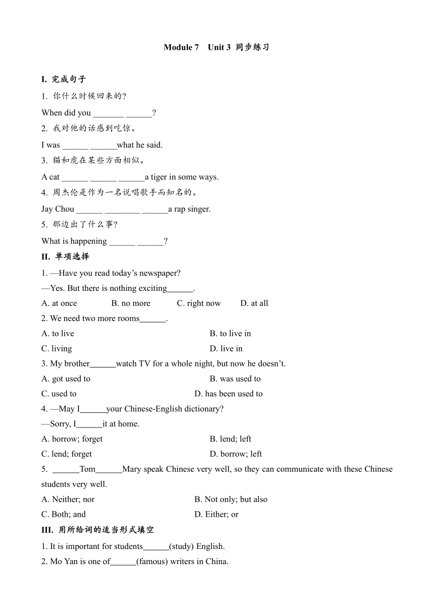 外研版九年级上册Module 7 Great books Unit 3课时作业（含答案）