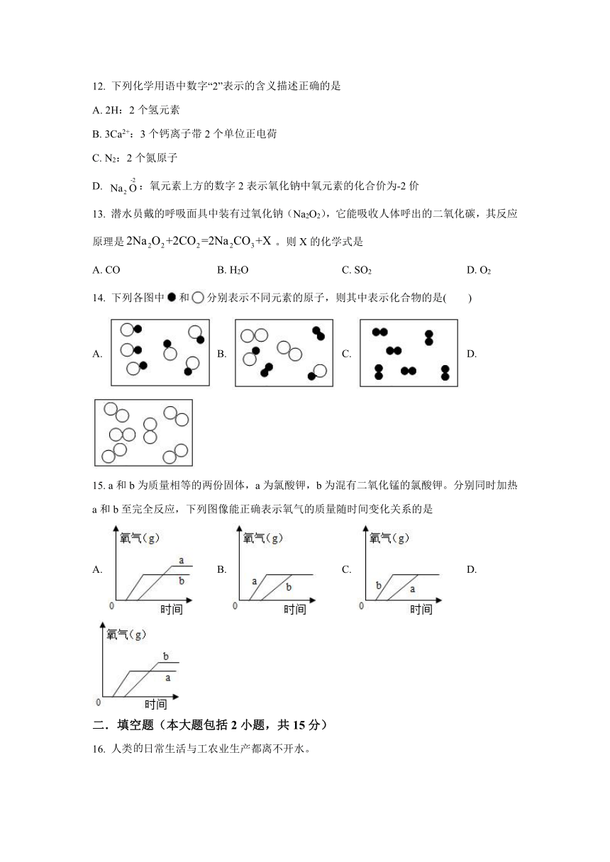 广东省2023-2024学年度九年级上学期开学考试化学试题（解析版）