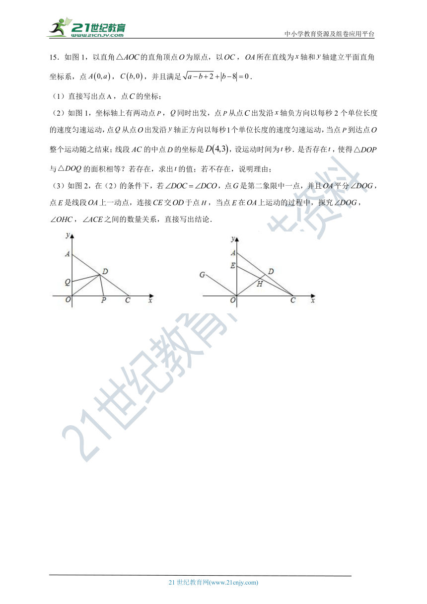 压轴专题2 平面直角坐标系压轴题考点训练（含解析）