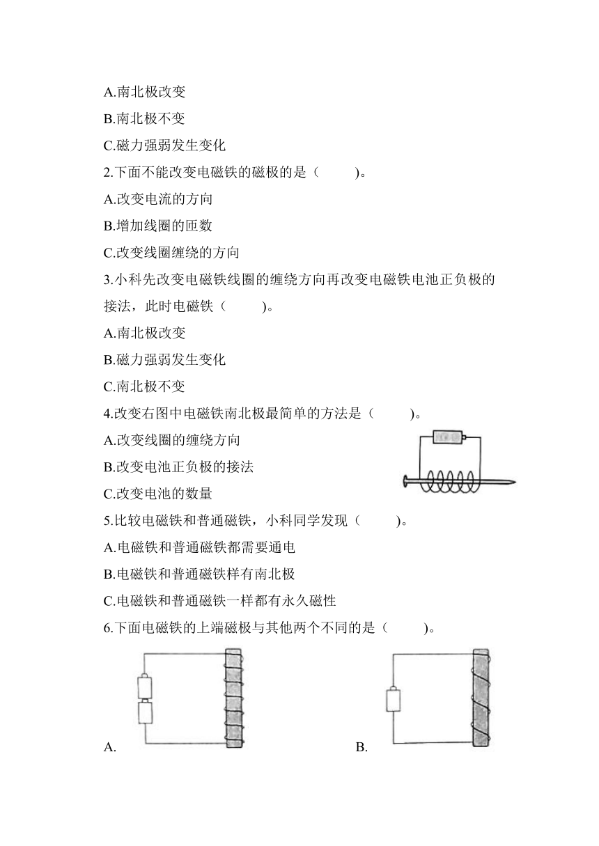 科学教科版六年级上册4.4 电能和磁能 同步作业（含答案）