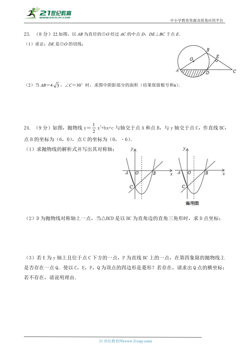 2023-2024学年云南省热水镇九年级秋季学期数学模拟试卷（含答案）