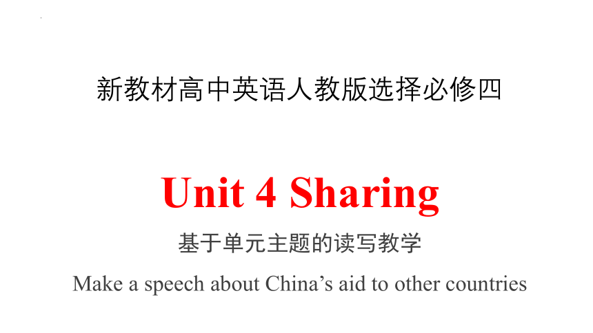 人教版（2019）选择性必修第四册Unit 4 Sharing Reading for Writing一轮复习写作课件(共14张PPT)