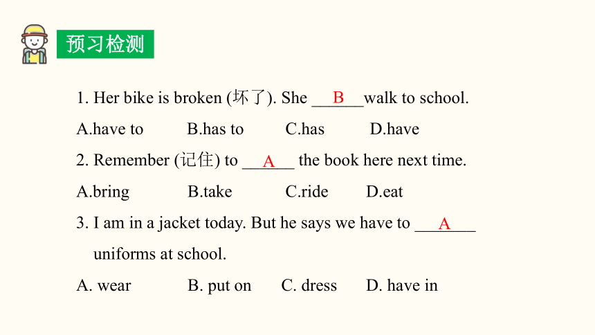 Unit 4 Don't eat in class. Section A (2a~2d) 课件（29张PPT） 2023-2024学年人教版英语七年级下册