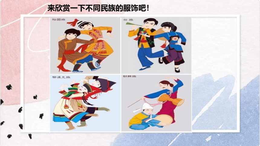 1.《大青树下的小学》课件(共12张PPT)