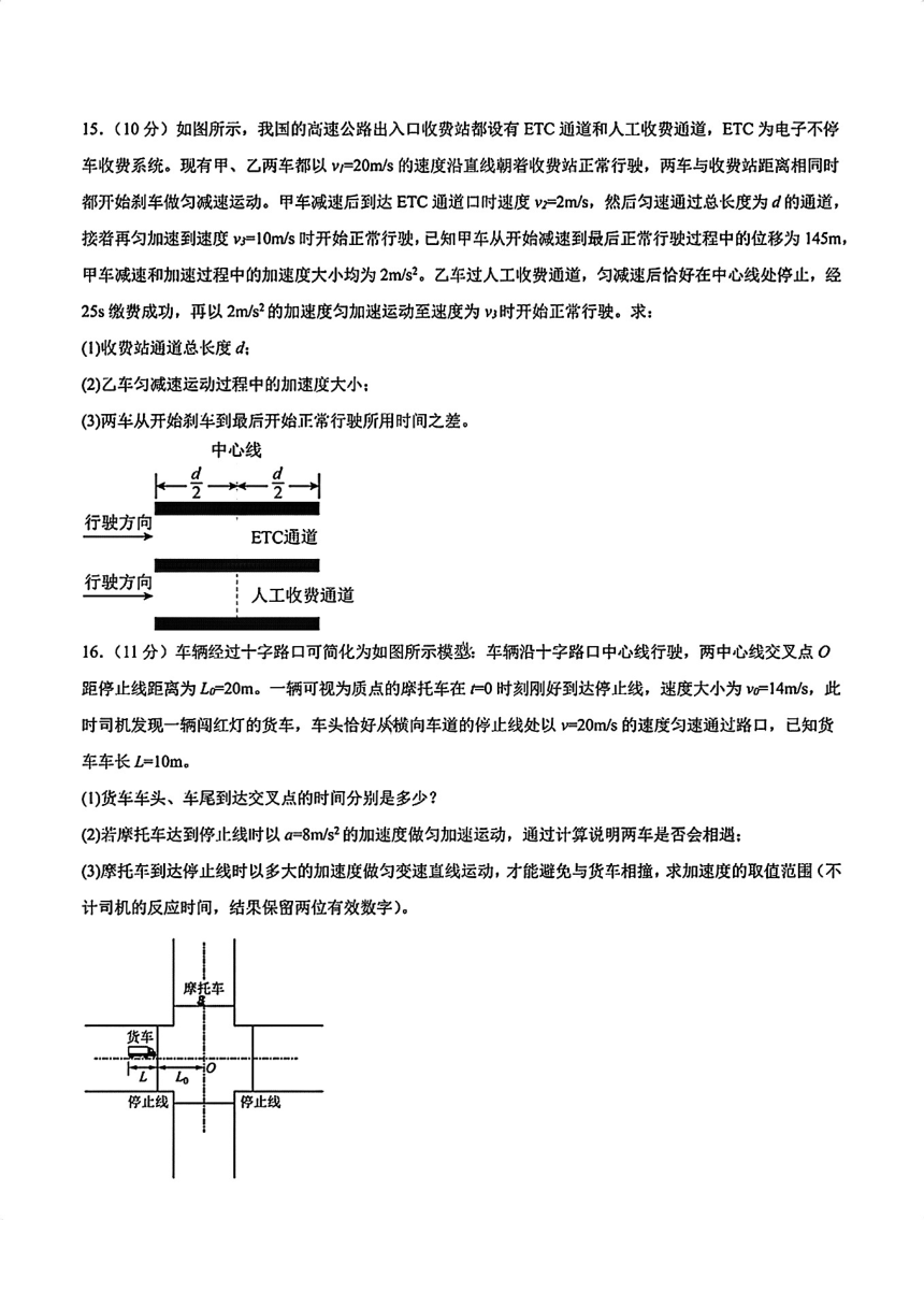 湖北省武汉市名校2023-2024学年高二上学期9月月考（一）物理试题（扫描版含答案）